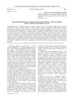 Эволюция концептуальной метафоры «время -ценная вещь» в британской лингвокультуре