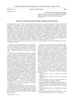 Литературные предпочтения оптинских монахов