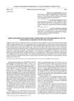 Диффузионный механизм окисления никеля в проводящем канале переключательной структуры Pt/NiO/Pt