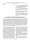 Состояние вегетативной регуляции сердечного ритма при хронической недостаточности мозгового кровообращения