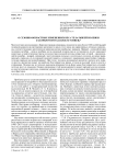 О сезонно-возрастных изменениях веса тела рыжей полевки (Clethrionomys glareolus Schreb.)