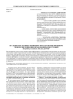 Исследование технико-экономических параметров при выборе технологии возведения ограждающих конструкций индивидуальных жилых домов