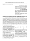 Сравнение нуклеофильности n-донорных лигандов при взаимодействии с Zn-ТФП, SbCl 5, BF 3 и йодом в апротонных растворителях