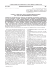 Нацистская пропаганда в оккупированном Крыму (1942-1944): органы и формы деятельности