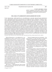 Локальная традиция питания вашкинских коми