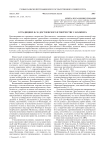О традициях Ф.М. Достоевского в творчестве У. Фолкнера