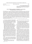 Об источниках парного сравнения в «Аргонавтике» Валерия Флакка (V, 343-349; 366-372)