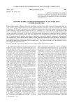 История первых переводов романов Ф.М. Достоевского на шведский язык