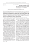Оппортунизм в банковском секторе России
