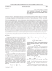 Оптимальное проектирование элементов конструкций лесозаготовительных машин с применением статистической катастрофы сборки