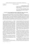 Особенности гнездовой биологии и территориального поведения Actitis hypoleucos L. в Восточном Приладожье
