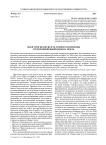 Обзор прогнозов долгосрочного изменения средневзвешенной цены на нефть