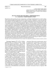Драматургические новации С. Пшибышевского и Л. Андреева: рецептивный аспект