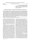 Софья фон Гацфельдт. У истоков германской социал-демократии