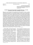 Неизвестные факты из истории создания повести Н. С. Лескова «Скоморох Памфалон (старинное сказание)»