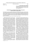 Современное состояние промыслового фольклора зимнего берега Белого моря