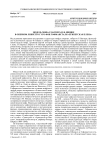 Модель мифа Р. Вагнера и Ф. Ницше в оперном либретто Гуго фон Гофмансталя «Египетская Елена»