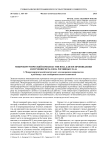 Микрохирургический комплекс Мисюна для воспроизведения и изучения металлоза роговицы глаза. I. Микрохирургический инструмент для внедрения микрочастиц в роговицу глаза экспериментального животного