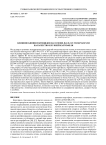 Влияние биоинсектицидов на основе Bacillus thuringiensis на качество клубней картофеля
