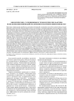 Биологические, селекционные и технологические факторы использования инноваций в племенном молочном животноводстве