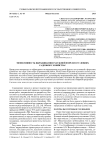Эффективность выращивания радужной форели в условиях садкового хозяйства