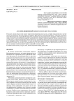 Ассимиляционный аппарат в культурах сосны