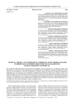 Экспресс-оценка состояния вегетативных и генеративных органов травянистых растений в окрестностях Карабашского медеплавильного комбината