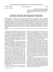 Античные сюжеты из «Мифологической библиотеки» Аполлодора в творческом восприятии В. А. Жуковского