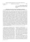 Моногорода в 1980-1990-е годы: зарубежный, российский и региональный опыт решения социально-экономических проблем