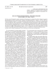 Начало преодоления кризиса ценообразования в Карелии в 1970-1980-х годах