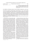 Российское зарубежье и день русского ребенка в конце 1920-х-1939 годах