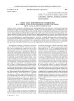 Смена типа экономического мышления в условиях трансформационных процессов конца 1980-х - начала 1990-х годов в СССР