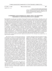 О принципах построения массовых сцен у Достоевского: сценичность или романтическая традиция?
