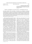 Замысел «античных» баллад в планах В. А. Жуковского 1814 года