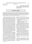 Булавоусые чешуекрылые (Lepidoptera, Papilionoidea) Карельского региона: I. Аннотированный список Нesperiidae, Papilionidae, Pieridae и Lycaenidae
