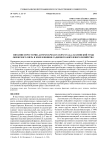 Питание и рост ерша (Gymnocephalus cernuus (L.)) Лахтинской губы Онежского озера в зоне влияния садкового форелевого хозяйства