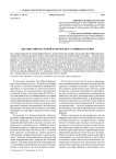 Декапитация растений картофеля в условиях Карелии