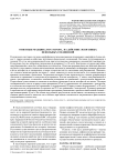 Ответные реакции Lemna minor L. на действие экзогенных фенольных соединений