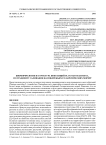 Биоморфология и структура популяций Plantago maritima L. по градиенту заливания на побережьях голарктических морей