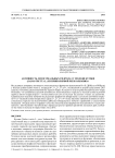 Активность лизосомальных гидролаз у молоди кумжи (Salmo trutta L.) из приполярной реки Ольховка