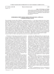Принципы мифологизации в романе Нила Геймана "Американские боги"