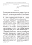 Музыкальные концепты в публицистике А. Платонова 1918-1920 годов