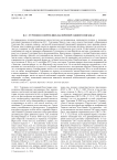 И. С. Тургенев о Вергилии (на примере одного письма)