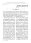 Цензурная и авторская правка романа И. А. Ефремова "Таис Афинская"