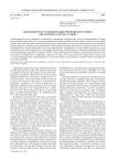 Народный театр и кооперация европейского Севера (по материалам 1910-х годов)