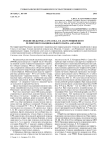 Редкие виды рода Usnea Dill. ex Adans Рицинского реликтового национального парка (Абхазия)
