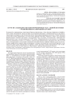 ICP-MS исследование образцов формовочных масс лепной керамики средневековых памятников Карелии