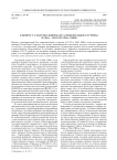 К вопросу о материальной базе самодеятельного туризма в 1960-х - начале 1980-х годов