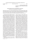 Ирина Федосова в исследованиях К.В. Чистова (к 190-летию со дня рождения И.А. Федосовой)