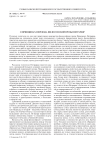 О принципах перевода философской прозы Петрарки